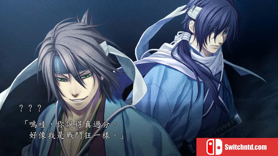 【港版】薄樱鬼 真改 风华传 Hakuouki Shinkai Fuukaden 中文_1