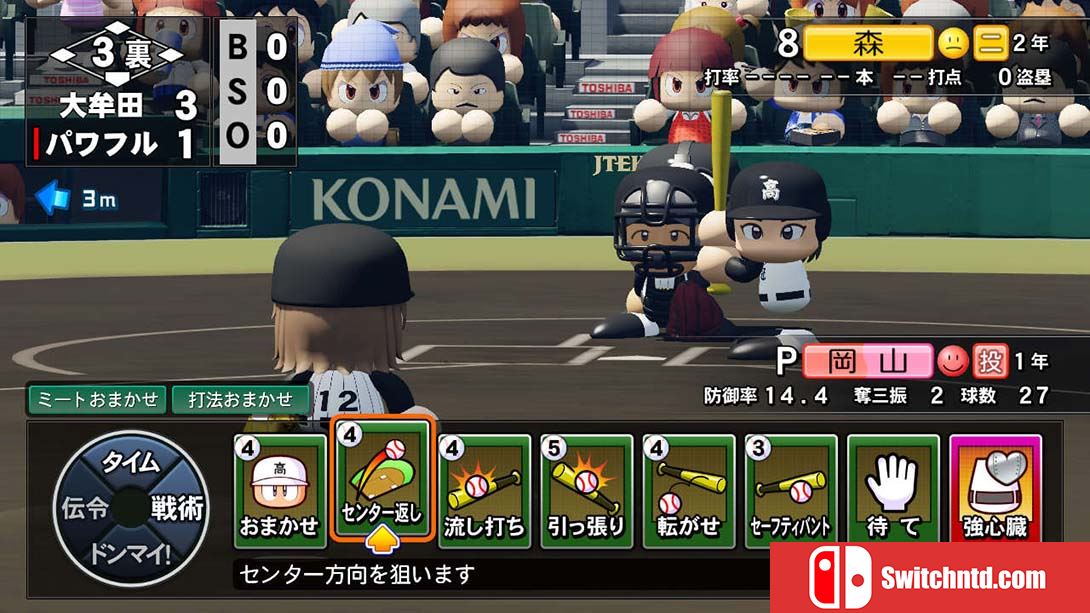 【日版】eBASEBALL 实况力量棒球 2022eBASEBALLパワフルプロ野球2022 日语_5