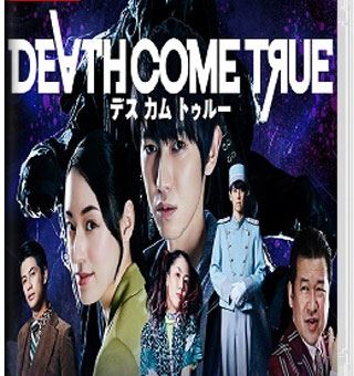 死亡成真/终结降临 Death Come True_0