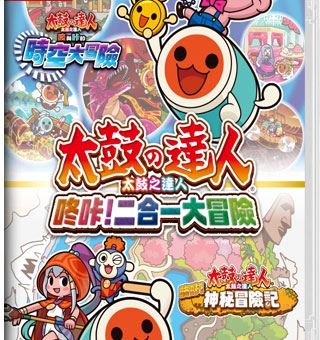 太鼓达人咚咔二合一大冒险 Taiko no Tatsujin Rhythmic Adventure Pack  太鼓の達人 ドコどんRPGパック!_0