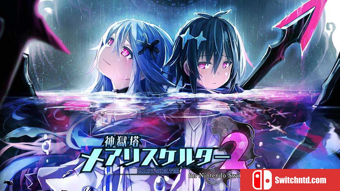 神狱塔：断罪玛丽2丨Mary Skelter 2_0